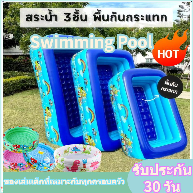 สระน้ำเป่าลม สระว่ายน้ำเด็ก Swimming Pool สระน้ำเป่าลม 1.5 เมตร 3 ชั้น สระว่ายน้ำเป่าลม สระน้ำเด็ก ของเล่นเด็ก