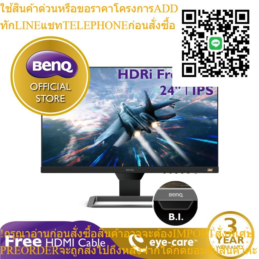 BenQ EW2480 24นิ้ว Full HD HDRi IPS Eye Care Multimedia Gaming Monitor (จอคอมพิวเตอร์ 24 นิ้ว, จอคอมถนอมสายตา)