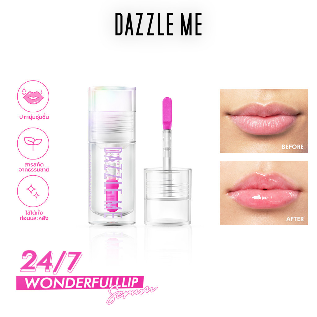 Dazzle ME 24/7 Wonderfullip Serum ลิปเซรั่มบํารุงริมฝีปาก