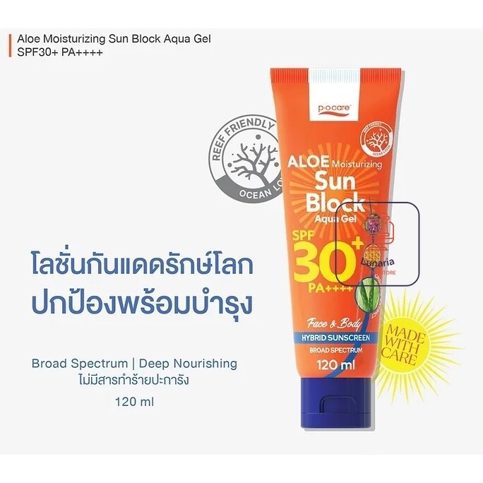 PO Care Aloe Moisturizing Sun Block Aqua Gel SPF30 PA++++ พีโอแคร์ กันแดด เอสพีเอฟ 30 ขนาด 120 ml. จ