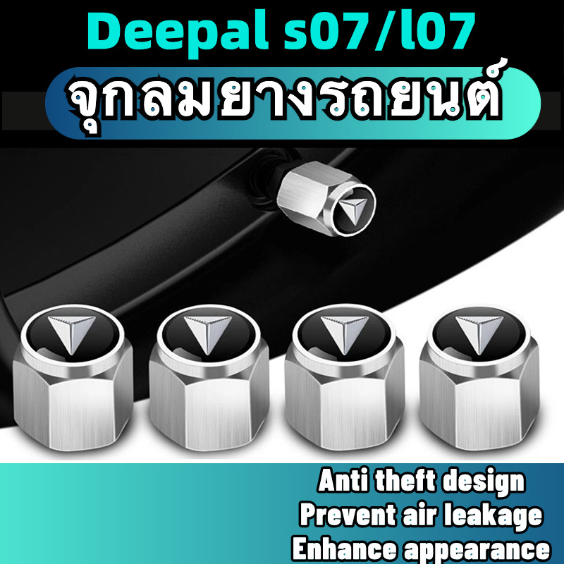 Deepal s07 l07 s05 ฝาครอบวาล์วรถยนต์ จุกปิดลมยาง กันขโมย accessories