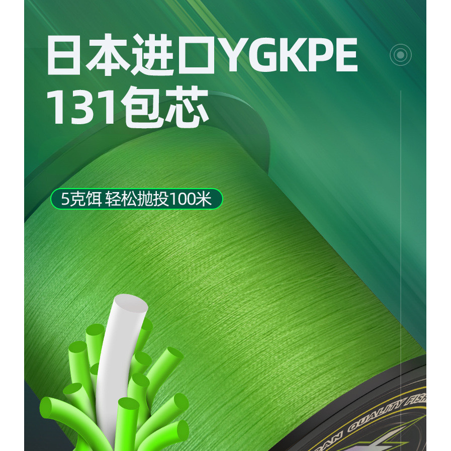 พร้อมส่ง สายเบ็ดตกปลา 12+1 ygk Core-spun pe 131pe ยาวพิเศษ แข็งแรง