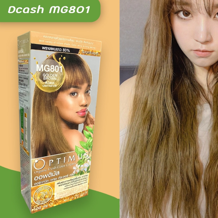 ดีแคช ออพติมัส 801 น้ำตาลประกายทอง สีผม สีย้อมผม DCASH Optimus 801 Golden Blonde Hair Color Cream