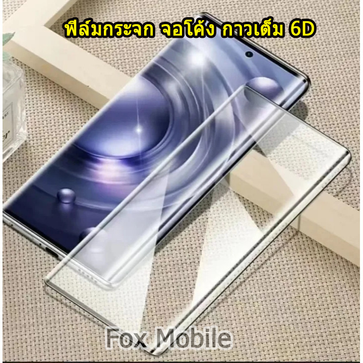 6D ติดง่าย ฟิล์ม กระจก จอโค้ง กาวเต็ม กันรอยหน้าจอ XIAOMI Redmi Note13 Pro + 5G ลงขอบโค้ง 6D For Note13Pro Note13Pro+