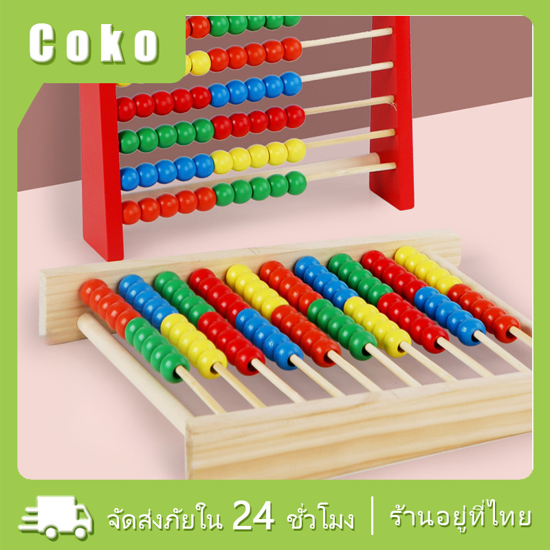 ลูกคิดคณิตศาสตร์ ลูกคิดไม้เลข10แถว เสริมพัฒนาการเด็ก