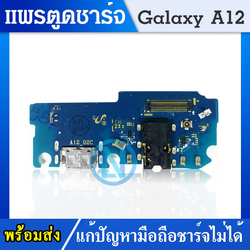 USB Samsung Galaxy A12 อะไหล่สายแพรตูดชาร์จ แพรก้นชาร์จ Charging Connector Port Flex Cable（ได้1ชิ้นค่ะ)