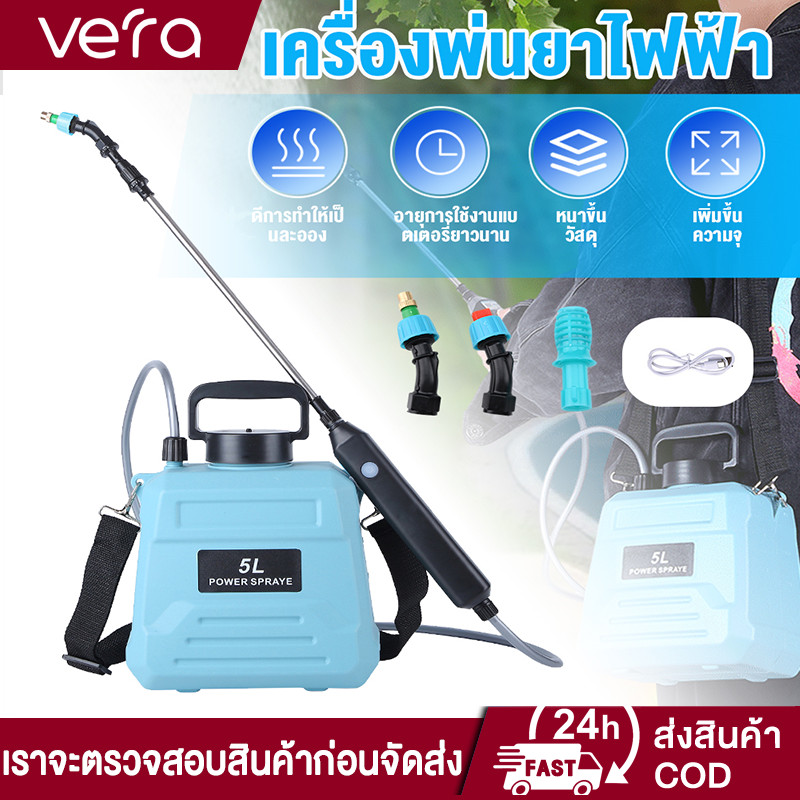 รับประกัน 1 ปี ถังพ่นยา 5L/8L เครื่องพ่นยาไฟฟ้า การฉีดพ่น200นาทีต่อเนื่อง 5 ปีไม่เปลี่ยนถังน้ำ แถมอุปกรณืเสริม3ชิ้น