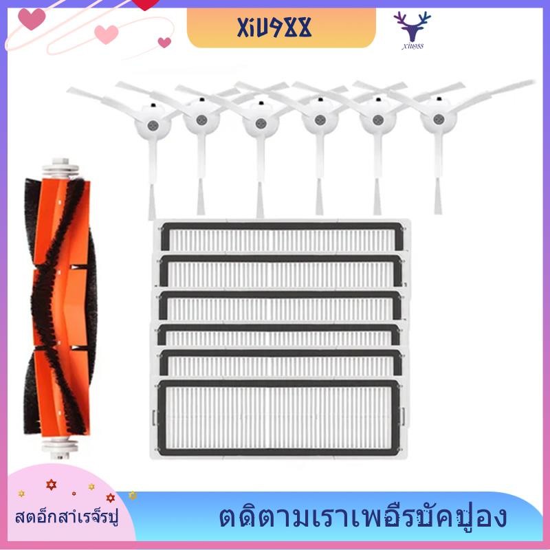 [xiu988.th] สําหรับ Roborock S5,S50,S6 Pure, E4,Mi Robot Xiaomi Mijia 1s อุปกรณ์เสริมเครื่องดูดฝุ่น,
