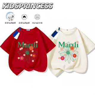 (จัดส่งตลอด 24 ชั่วโมง)KIDS PRINCESS mardi mahagrid mardi me…