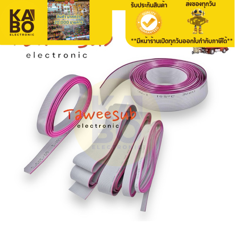 สายแพรสีเทา UL2651 สายเคเบิลแบบแบน 28AWG 105c 300V-VW-1สายเคเบิลแบบมีแถบแบนระยะ ห่าง 1.27 mm ใช้สำหร