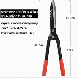 No.7 กรรไกรตัดหญ้า กรรไกรตัดแต่งพุ่มไม้ กรรไกรตัดกิ่ง ตัดกิ่งไม้ ตกแต่งสวน