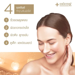 [สินค้าขายดี] Smooth E เซรั่มโบท็อกซ์ Prestige Advance Gold Serum 50ml.