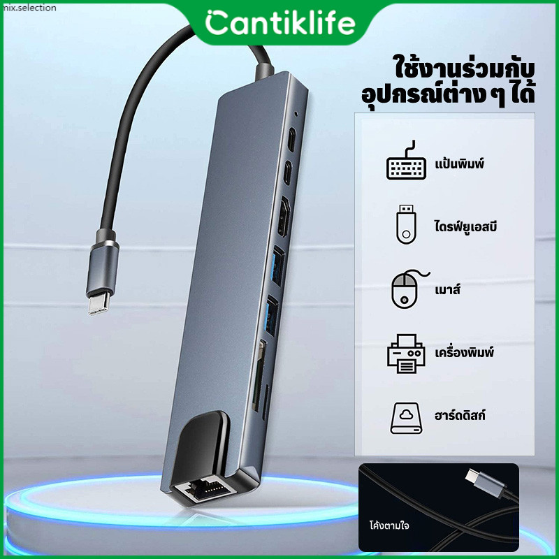 แท่นวาง 8-in-1 Type-c พร้อมอินเทอร์เฟซเครือข่าย HDMI 4K HD SD/TF HUB multi-function PC tablet univer
