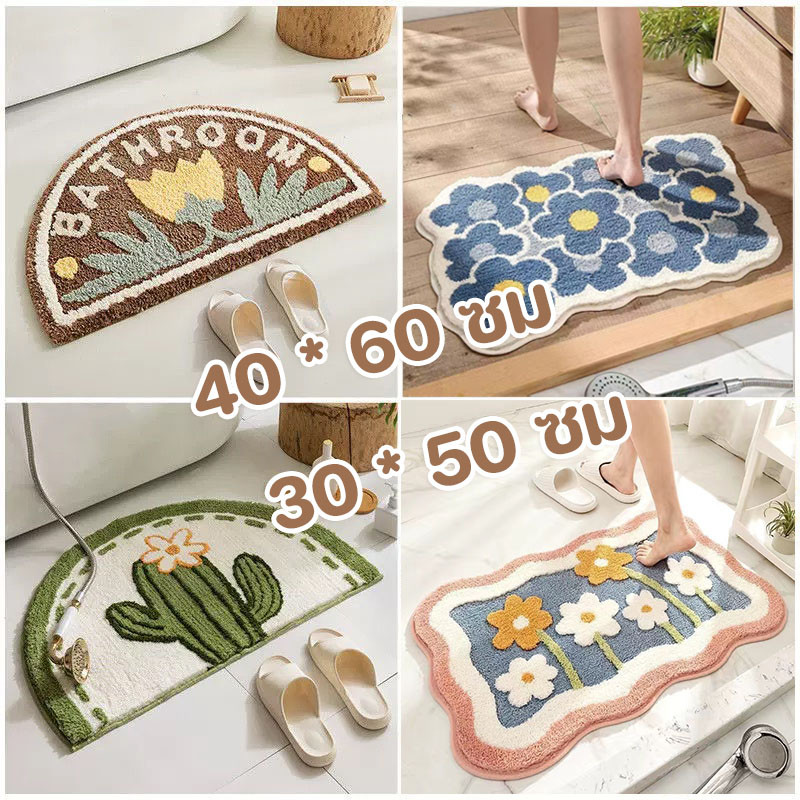 พรมปูพื้น ดูดซับน้ำ สำหรับห้องน้ำ ห้องครัว ขนาด 40 * 60 ซม. / 30 * 50 ซม. พรมเช็ดเท้า พรมเนื้อนุ่ม พรมซับน้ำได้ดี แห้งไว