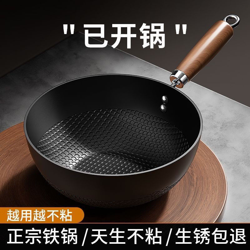 不生锈无涂层迷你小铁锅电磁炉家用炒锅燃气专用炒菜锅平底煎锅Non rusting and uncoated mini iron pot induction cooker home20250216