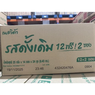 [ยกลัง 24 แพค] เนสวีต้า รสดั้งเดิม ถุงละ 12+2 ได้ 336 ซอง