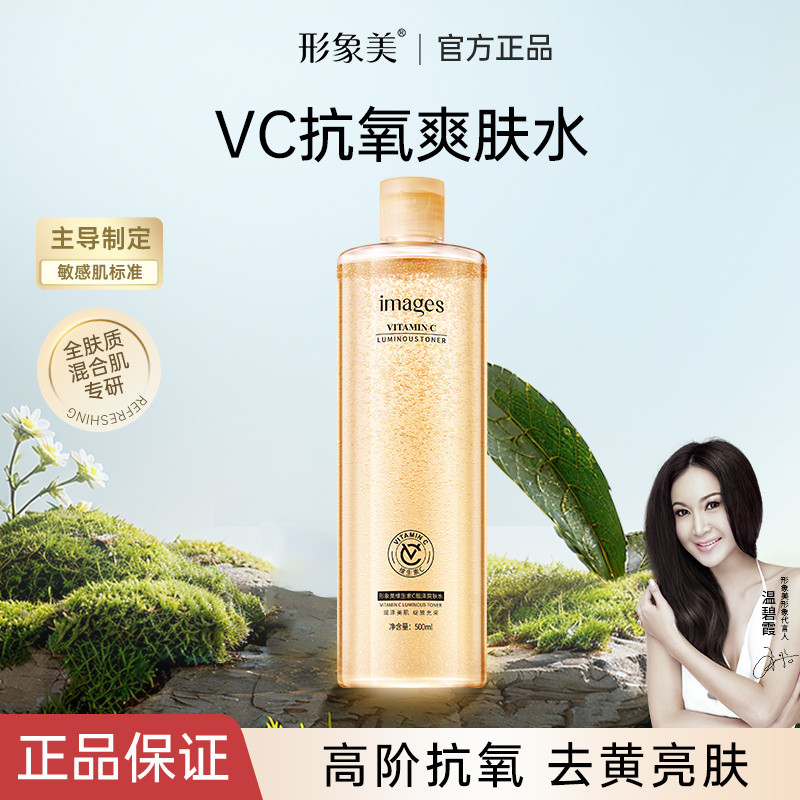 Preferred#[94%Positive Rate]Images vc Toner Spray for Acne-Prone Skin, Hydrating and Moisturizing, B