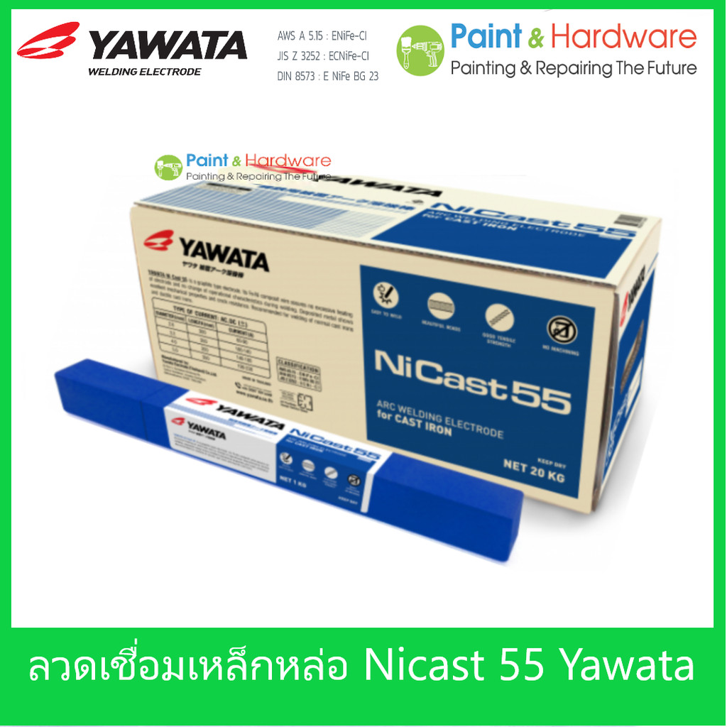 Yawata ลวดเชื่อมไฟฟ้า ห่อ เหล็กหล่อ ยาวาต้า Ni Cast 55 ขนาดบรรจุ 1 กก. มีส่วนผสมของธาตุ นิเกิล 55%