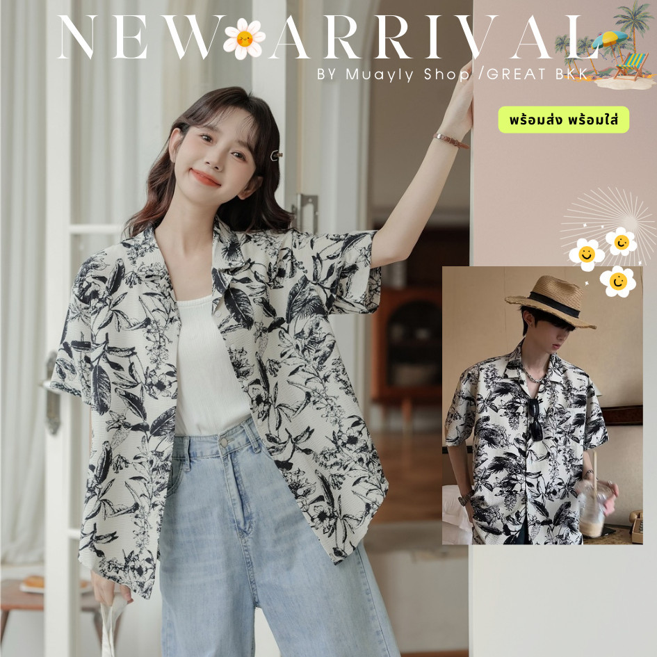 พร้อมส่ง🔥ใหม่ 2026 วินเทจ ดำ-ครีม [137]🌴  เสื้อฮาวาย เชิ้ต ชาย-หญิง เสื้อสงกรานต์  แขนสั้น สไตล์เกาหลี ติดกระดุมหน้า