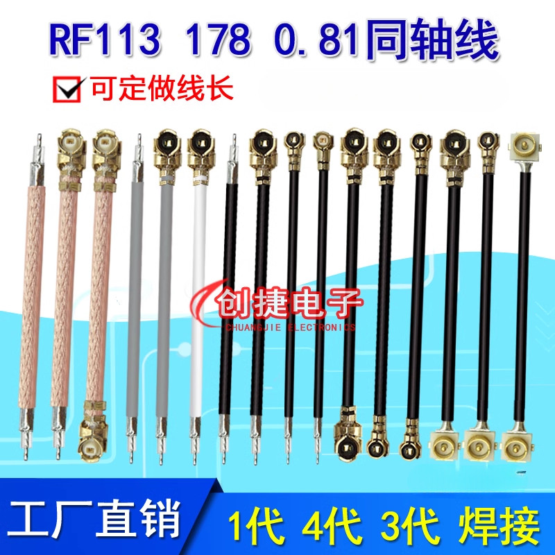 ((จํานวนมากและราคาที่ยอดเยี่ยม) จัมเปอร์ IPEX สองหัวหัวเดียว 1st Generation Turn สายเชื่อม RF113 สายโคแอกเชียล UFL สายเชื่อมต่อ 4th Generation 3rd Generation Silver-Plated