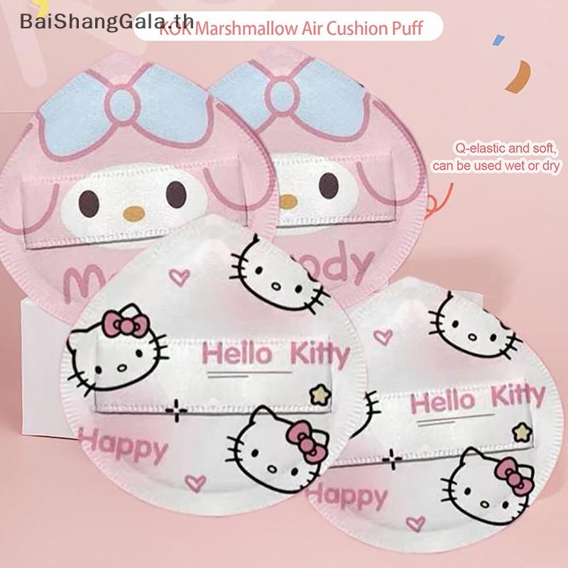 Bsg การ์ตูน Sanrio My Melody Kuromi Y2k Cotton Candy Air Cushion แป้งพัฟ Ins สาวหัวใจ Kawaii ความงามแต่งหน้าเครื่องมือเทศกาลของขวัญ BSG
