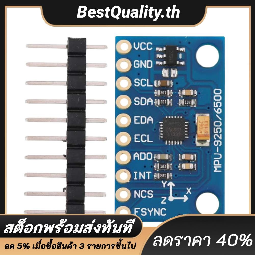 Gy-9250 MPU9250 โมดูลเซ็นเซอร์ทัศนคติ 9 แกน/9 แกน IIC/SPI อุปกรณ์ตรวจจับ 3-5V