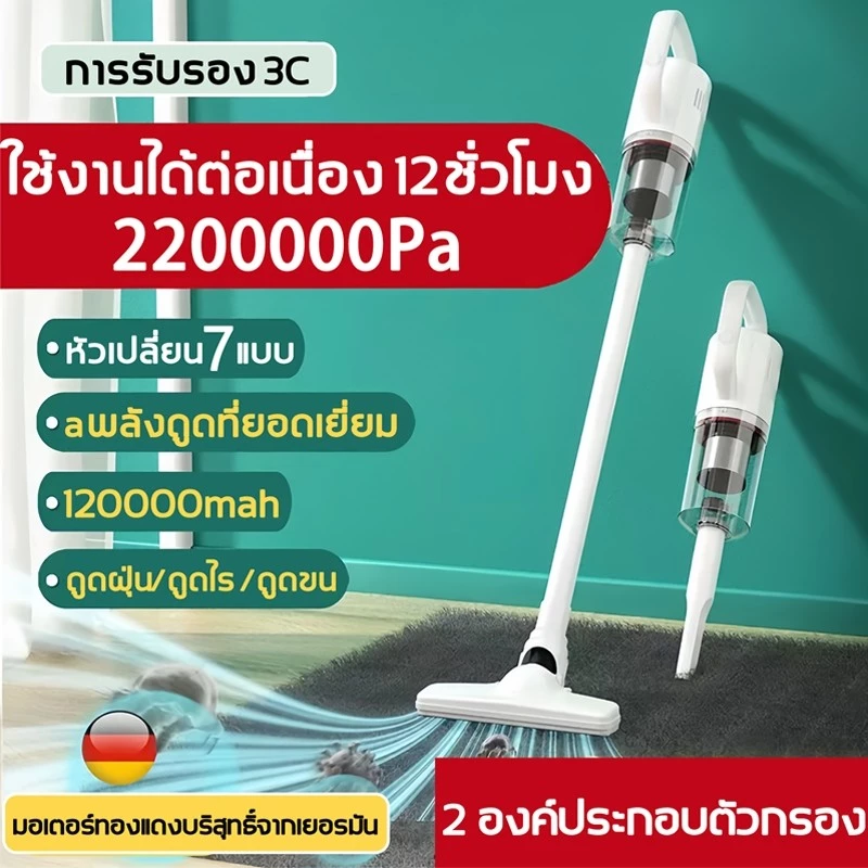 เครื่องดูดฝุ่นไร้สาย 3in1 Vacuum thumbnail 4