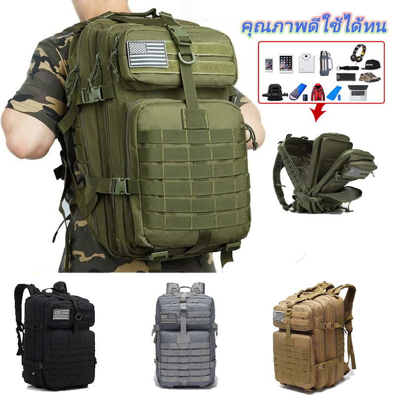 ✨ส่งจากไทย24ชม✨กระเป๋าเป้ กระเป๋าเป้ทหาร กระเป๋าผู้ชาย50Lพร้อมส่งจากไทย ถ่ายจากสินค้าจริง ผ้าแบบหนา รับประกันสินค้าทุกใบ