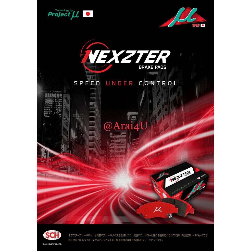 ผ้าเบรคหลัง ISUZU MU-X 2014