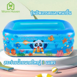 สระน้ำเป่าลม 2เมตร 3 เมตร 3 ชั้น Swimming Pool ยาวพิเศษ