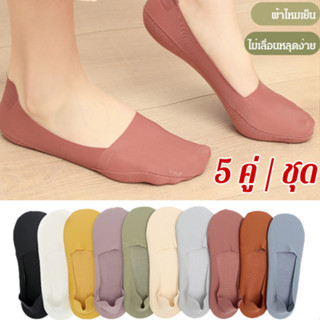 ถุงเท้าเรือไม่เห็นผู้หญิง/ กันลื่นไร้รอย/ กันหลุดผ้าไหมเย็น/…