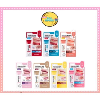 Mediheal Lip เมดิฮีล ลิป 10ml (Healbalm/Healssence/Coral/Sleeping Mask/Scrub)
