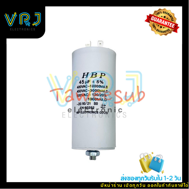 Capa 45 uF/450V.AC (ราคาค่อ 1ชิ้น)คาปาซิเตอร์รัน (Run Capacitor)รุ่นขาเสียบ 45 ไมโครฟารัด 450V.AC