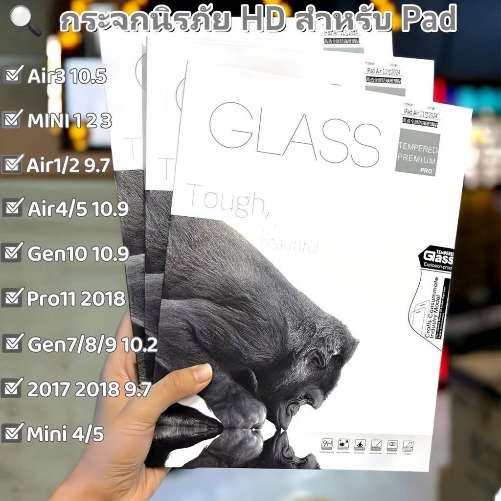 HD ฟิล์มกระจกนิรภัยใส ฟิล์มกระจกใช้สำหรับ iPad รุ่นล่าสุด มีครบทุกรุ่น gen5/6/7/8/9/10 air1/2/3/4/5/6 mini1/2/3/4/5/6