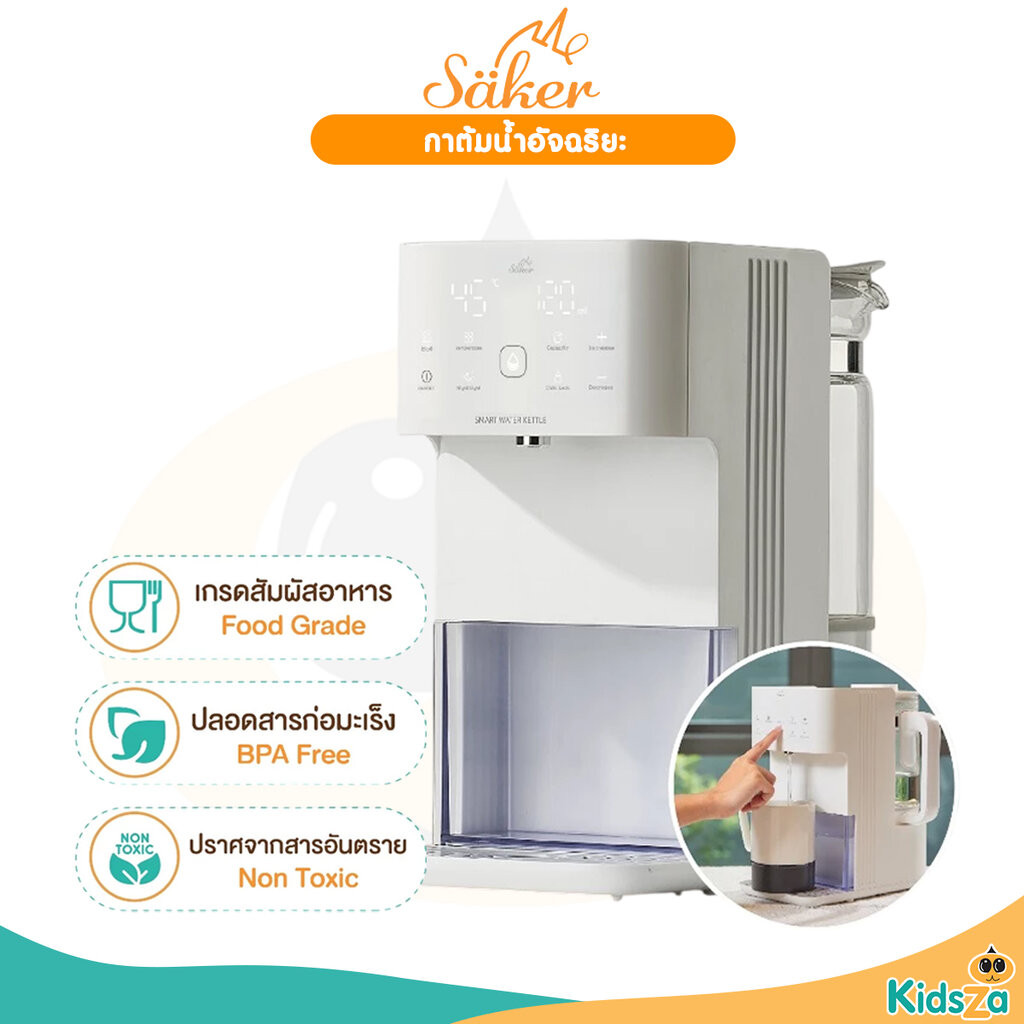 Saker กาต้มน้ำอัจฉริยะ ปรับอุณหภูมิ&กำหนดปริมาณน้ำได้ สำหรับชงนมเด็กแรกเกิด