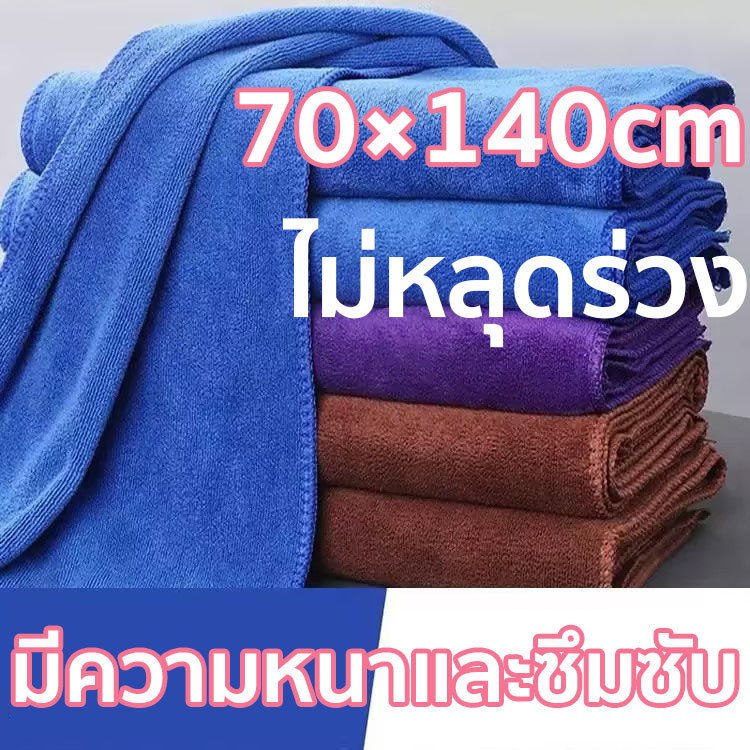 ผ้าเช็ดตัว 18ปอนด์ 70*140cm ผ้าขนหนู ราคาส่ง ขนาดใหญ่พิเศษ เกรดโรงแรม（400g）