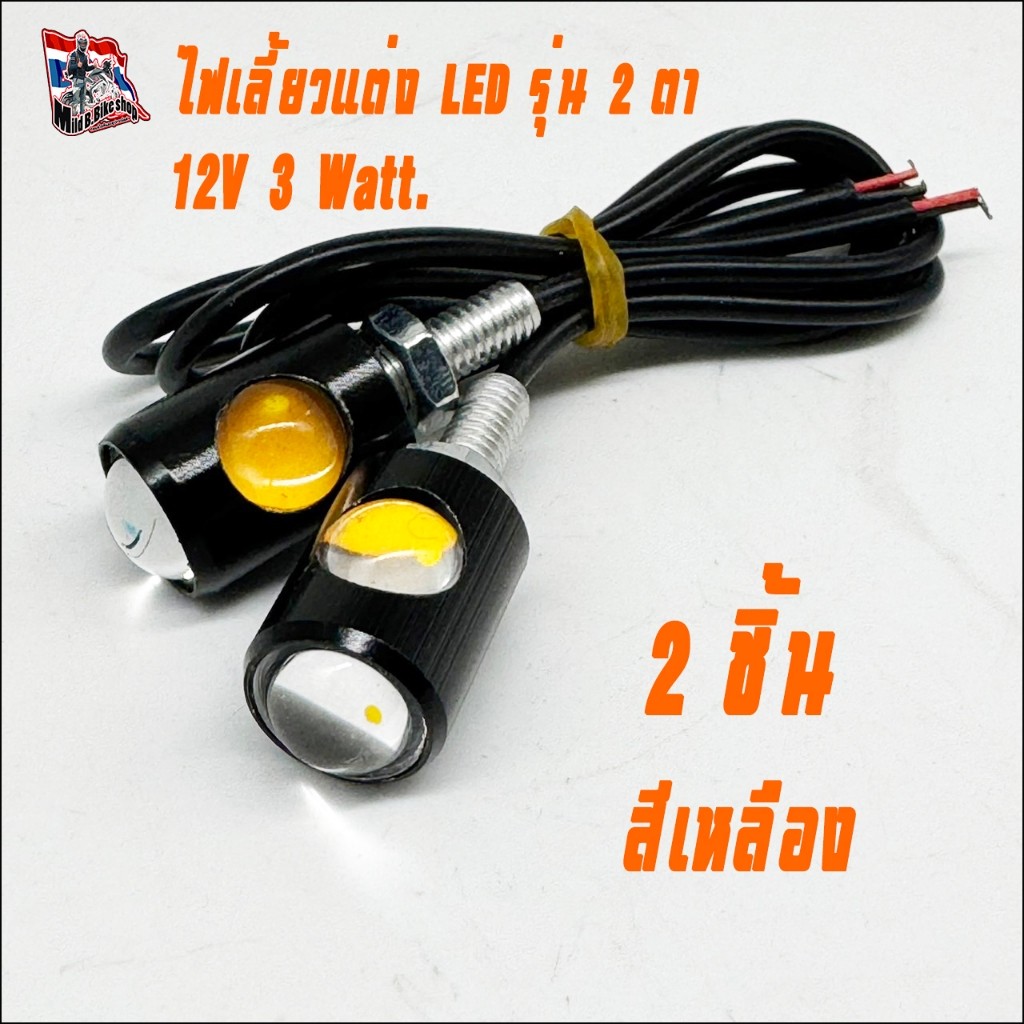 ไฟตาแมว ไฟเลี้ยวมอเตอร์ไซค์ หน้ารถจักรยานยนต์ เลี้ยวแต่ง อะไหล่มอเตอร์ไซค์ ไฟLED 12V