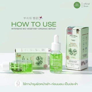 เซรั่มผัก บำรุงสิว ช่วยลดสิว Intensive Bio Vegetaby Organic Serum