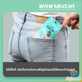 Apollo เทปกันโป๊ 36ชิ้น เทปติดเสื้อคอลึก ติดปกเสื้อ กันสายเดี่ยวหลุด Invisible Tape