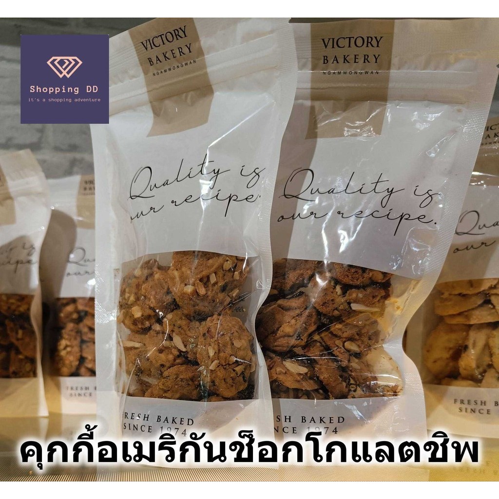 คุกกี้อเมริกัน ช็อคโกแลตชิพ victory bakery คุกกี้ คุ๊กกี้ คุ้กกี้ chocolate chip cookies 120กรัม