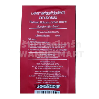 เมล็ดกาแฟสด คั่วเข้ม ตรา มังกรบิน 500กรัม อาราบิก้า โรบัสต้า เอสเปรสโซ่ (แบบเมล็ด) เมล็ดกาแฟ กาแฟ coffee beans