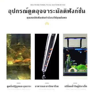 🐟【28/45cm】 อุปกรณ์ดูดอุจจาระตู้ปลาใช้สำหรับดูดอุจจาระ ป้อนยา ทำความสะอาดตะกอน วัดและเปลี่ยนน้ำ สามารถดูดอุจจาระปลาและสิ