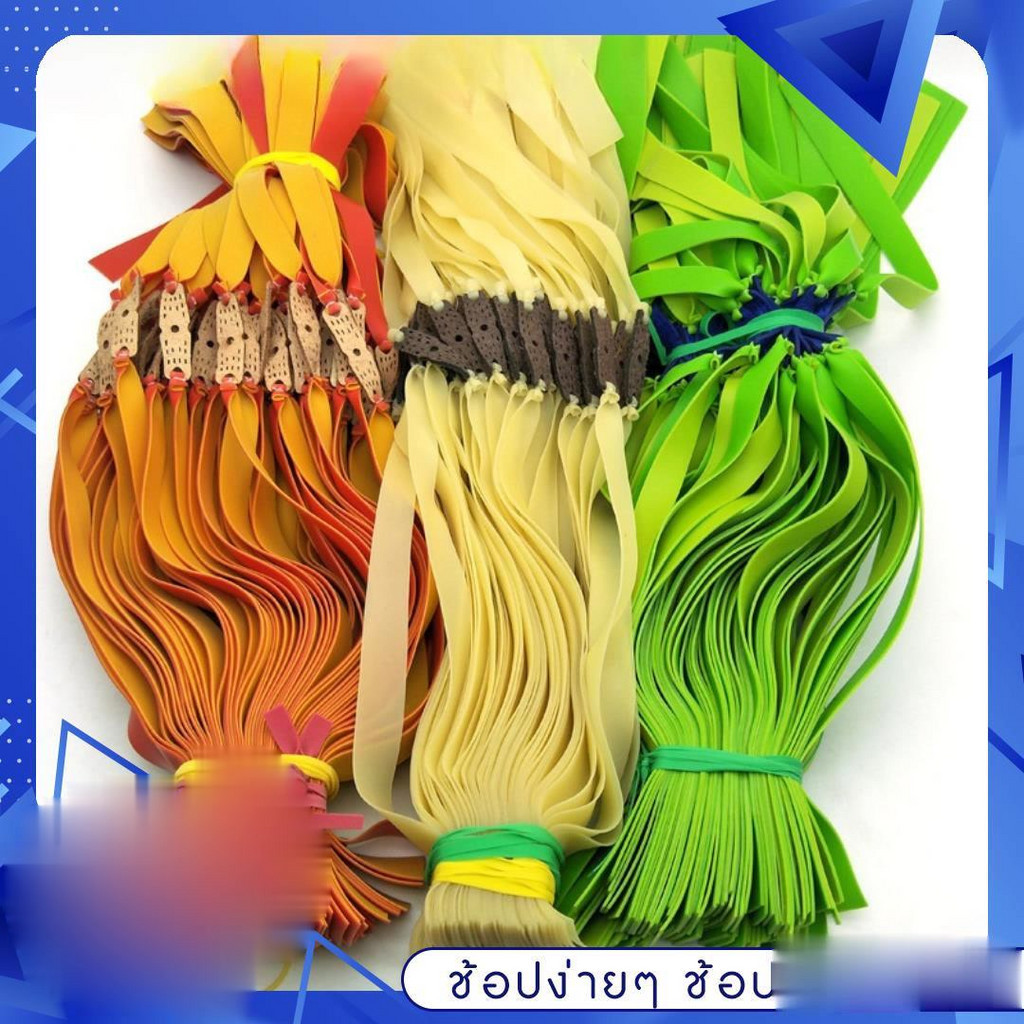 ยางหนังสติ๊กแบน ขนาด 0.7 0.8 1.0 1.2 1.5 2.0 มัดสำเร็จ ยางแบน ยางกลม มัดสำเร็จ กีฬาประเภทเกมยิง