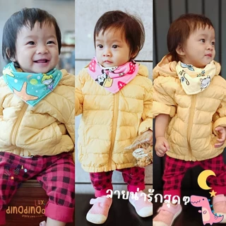 ผ้ากันเปื้อนเด็ก ☀ คละลาย ทำจากผ้ามัสลิน เนื้อผ้านุ่ม ไม่ระคายเคือง dinodinoo