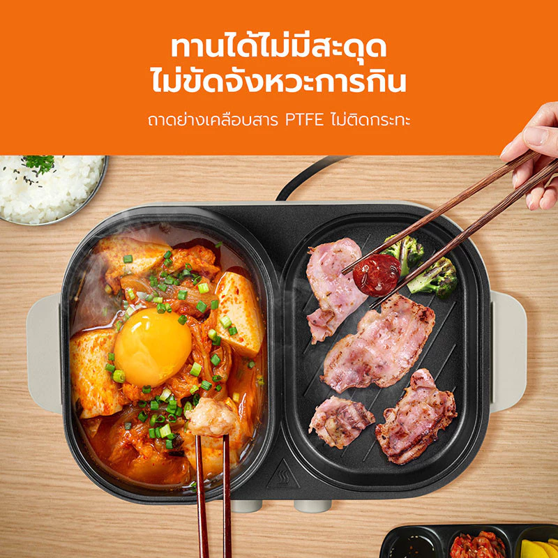 SCE Plus เตาปิ้งย่างอเนกประสงค์พร้อมหม้อสุกี้ 1.3 ลิตร รุ่น G20 thumbnail 8