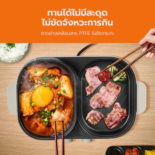 SCE Plus เตาปิ้งย่างอเนกประสงค์+หม้อสุกี้ ความจุ 1.3ลิตร รุ่นG20 - ประกัน 2 ปี