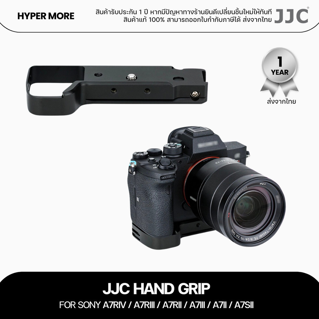 JJC HAND GRIP / L-PLATE สำหรับ SONY A7RIV / A7RIII / A7RII / A7III / A7II / A7SII