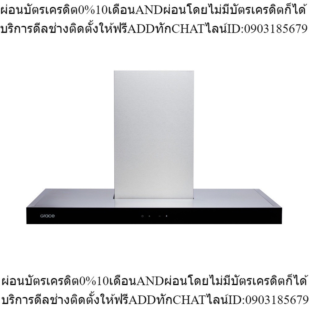 GRACE เครื่องดูดควันกระโจม 90 ซม. รุ่น G.90-NB