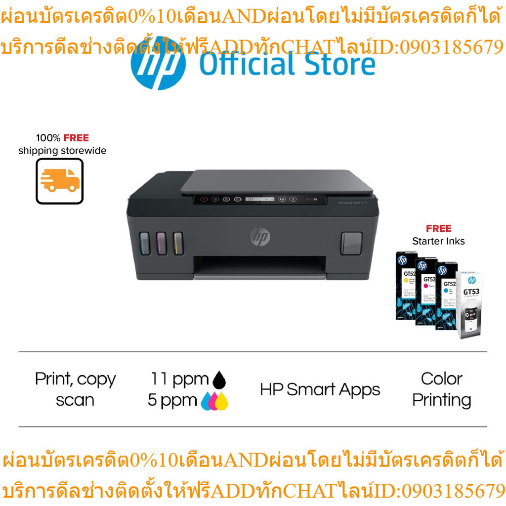 [ผ่อน 0%] HP Smart Tank 500 - 515 - 520 - 580 All-in-One Printer A4 Color Printer Print Scan Copy *2Yrs Warranty USB Wir
