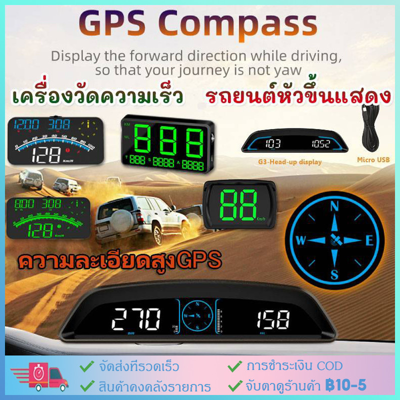GPs รถยนต์หัวขึ้นแสดง USB รถ HUD ไมล์วัดความเร็วดิจิตอล จอแสดงความเร็ว มาตรวัดความเร็ว คำเตือนการขับเร็ว
